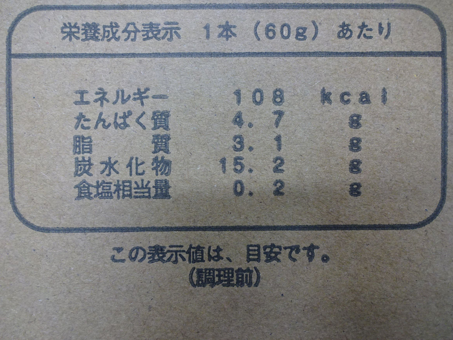 豚ロースと玉ねぎの串カツ 60g×50本
