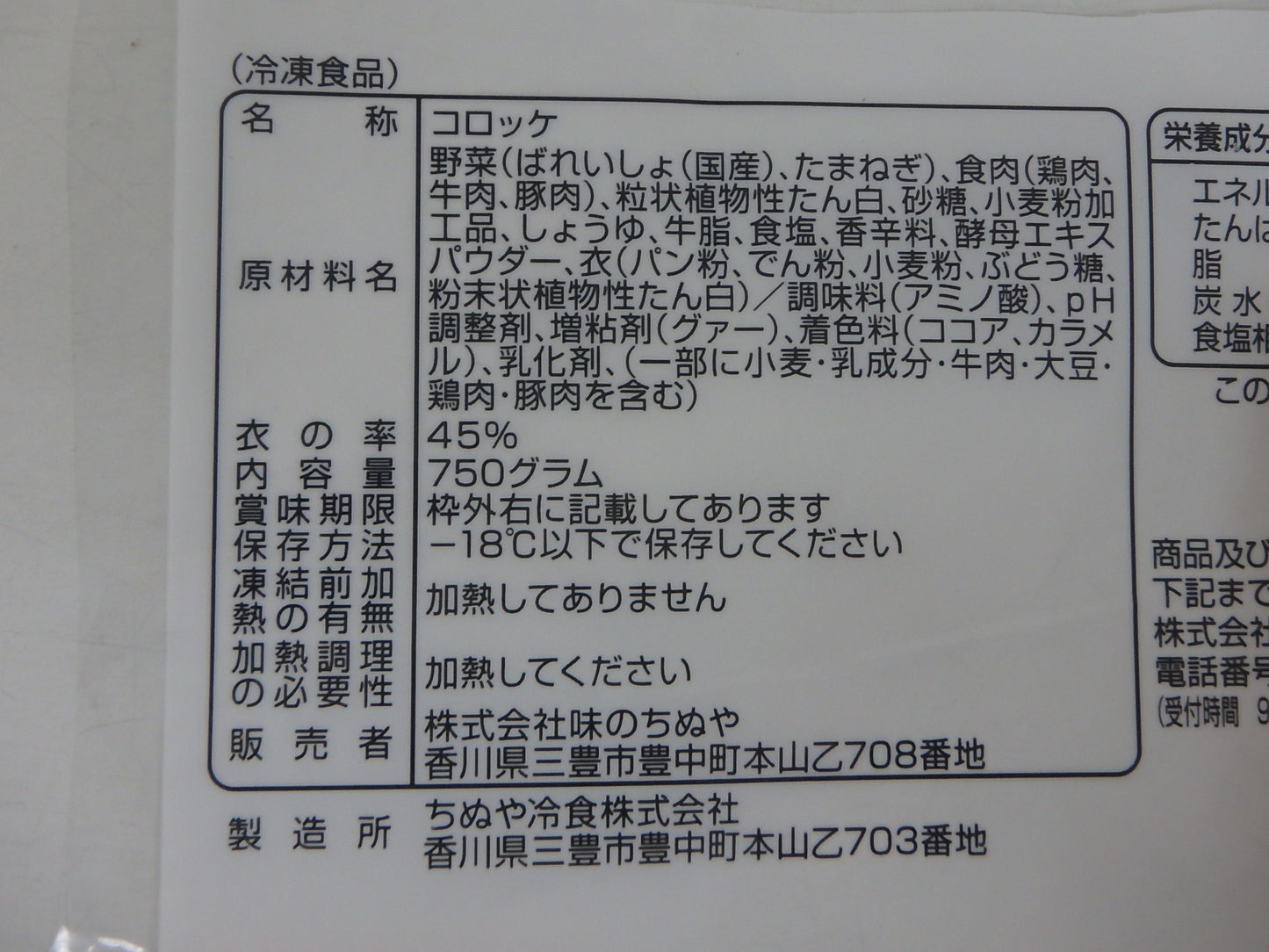 大きな肉コロッケ (150g×5個)×6袋