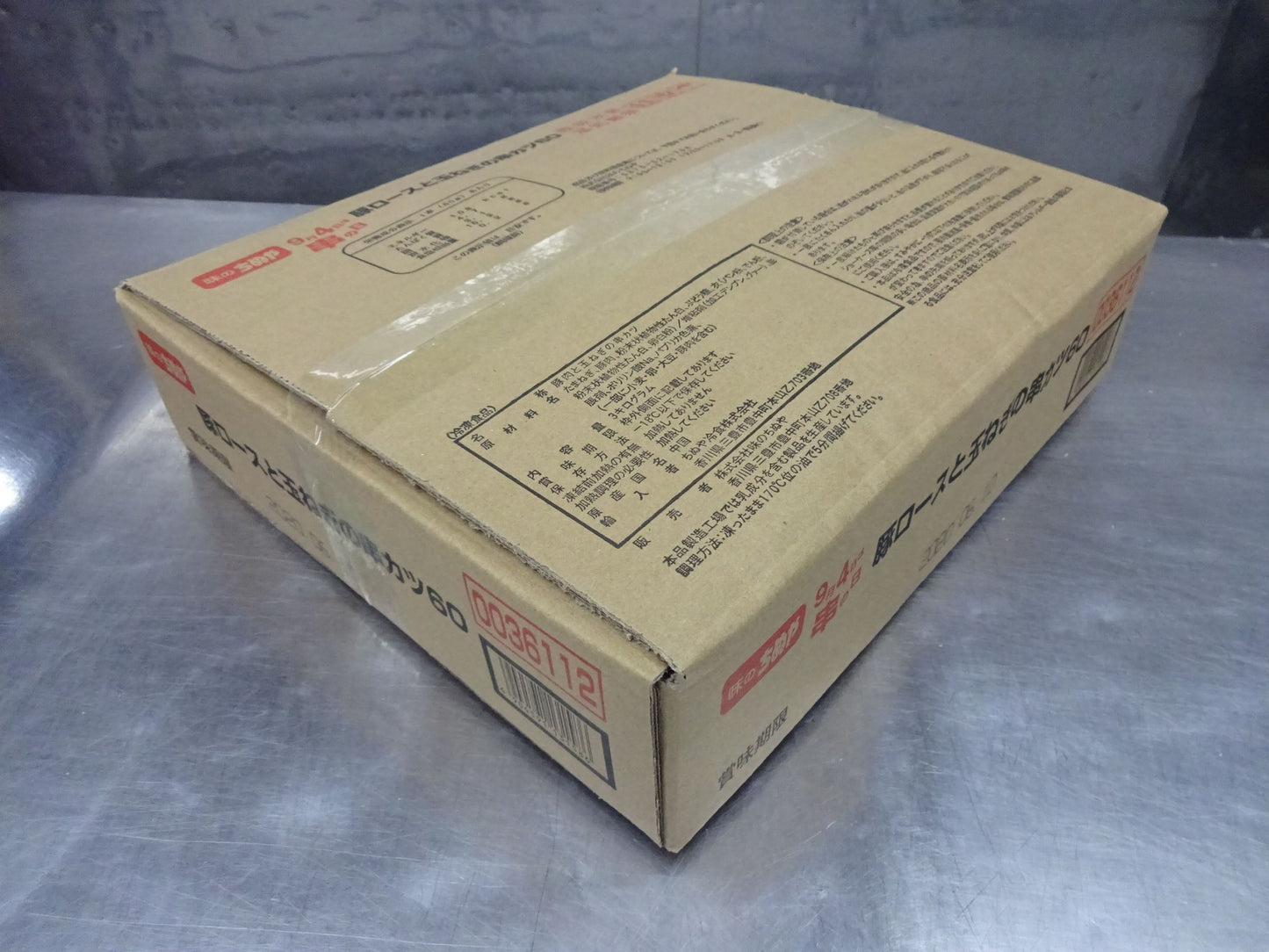 豚ロースと玉ねぎの串カツ 60g×50本