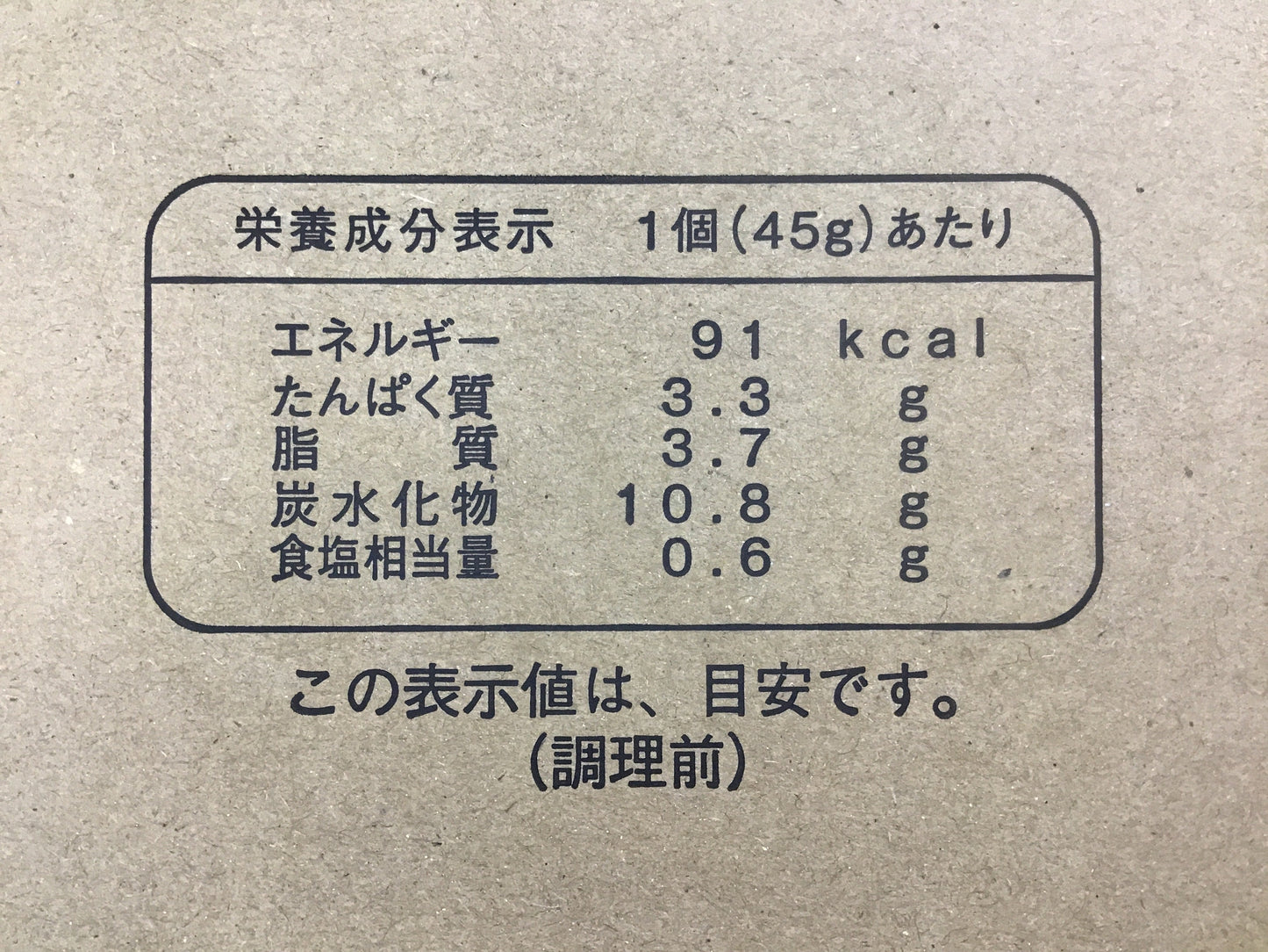 ビーフメンチカツ45(KB) 45g×120個