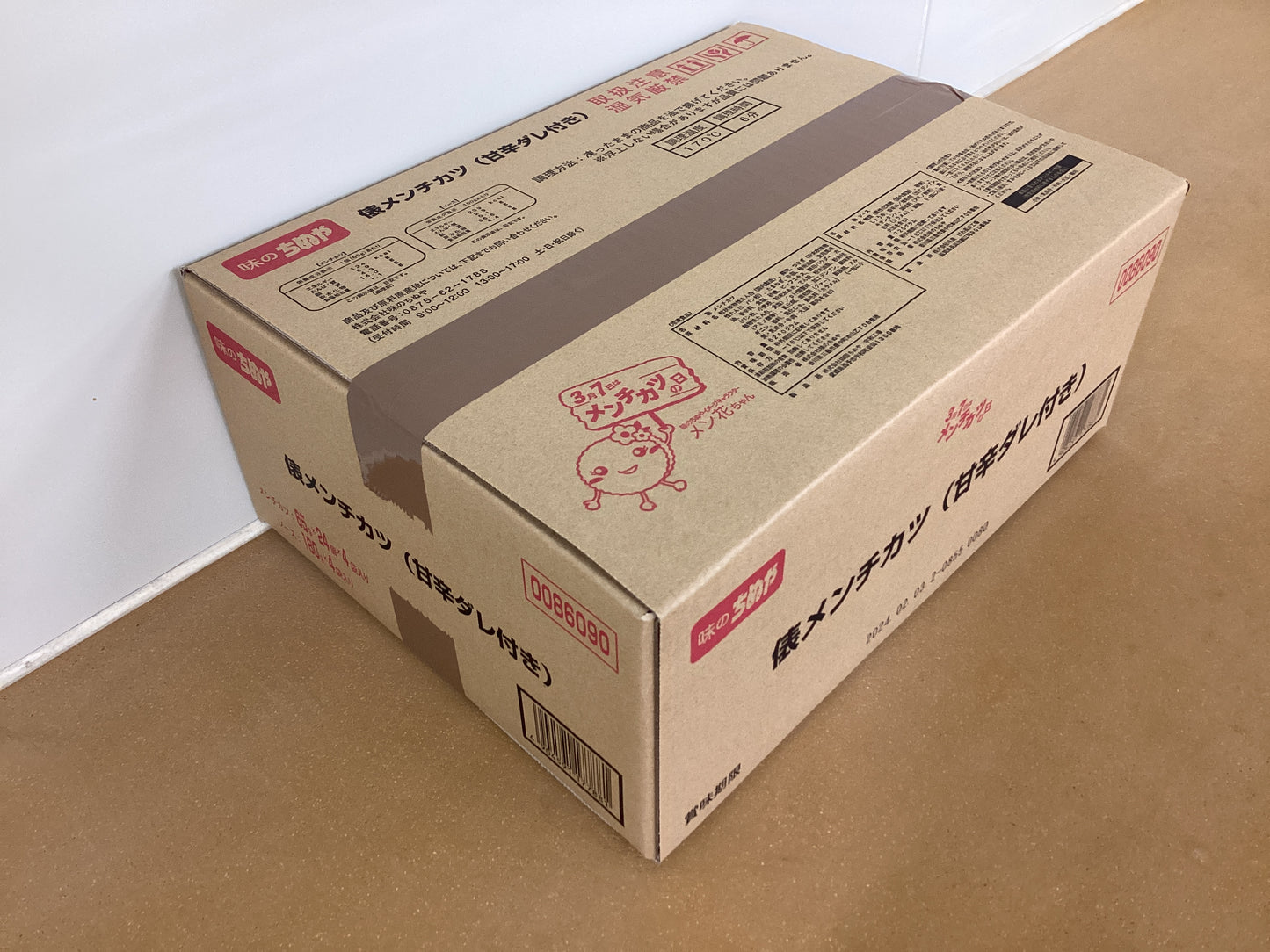 俵メンチカツ(甘辛ダレ付き) 65g×24個×4袋