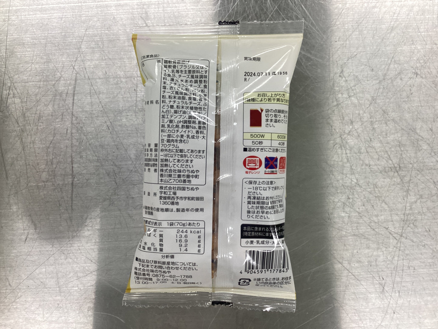 チーズ とりなんこつから揚げ(レンジ調理) 70g×16袋