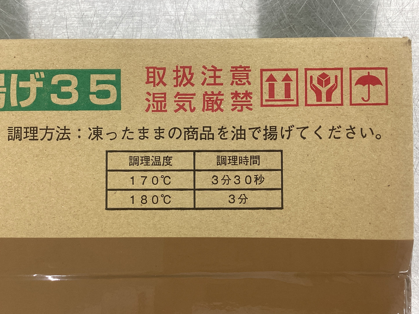 かりかりささみ揚げ35 35g×100個