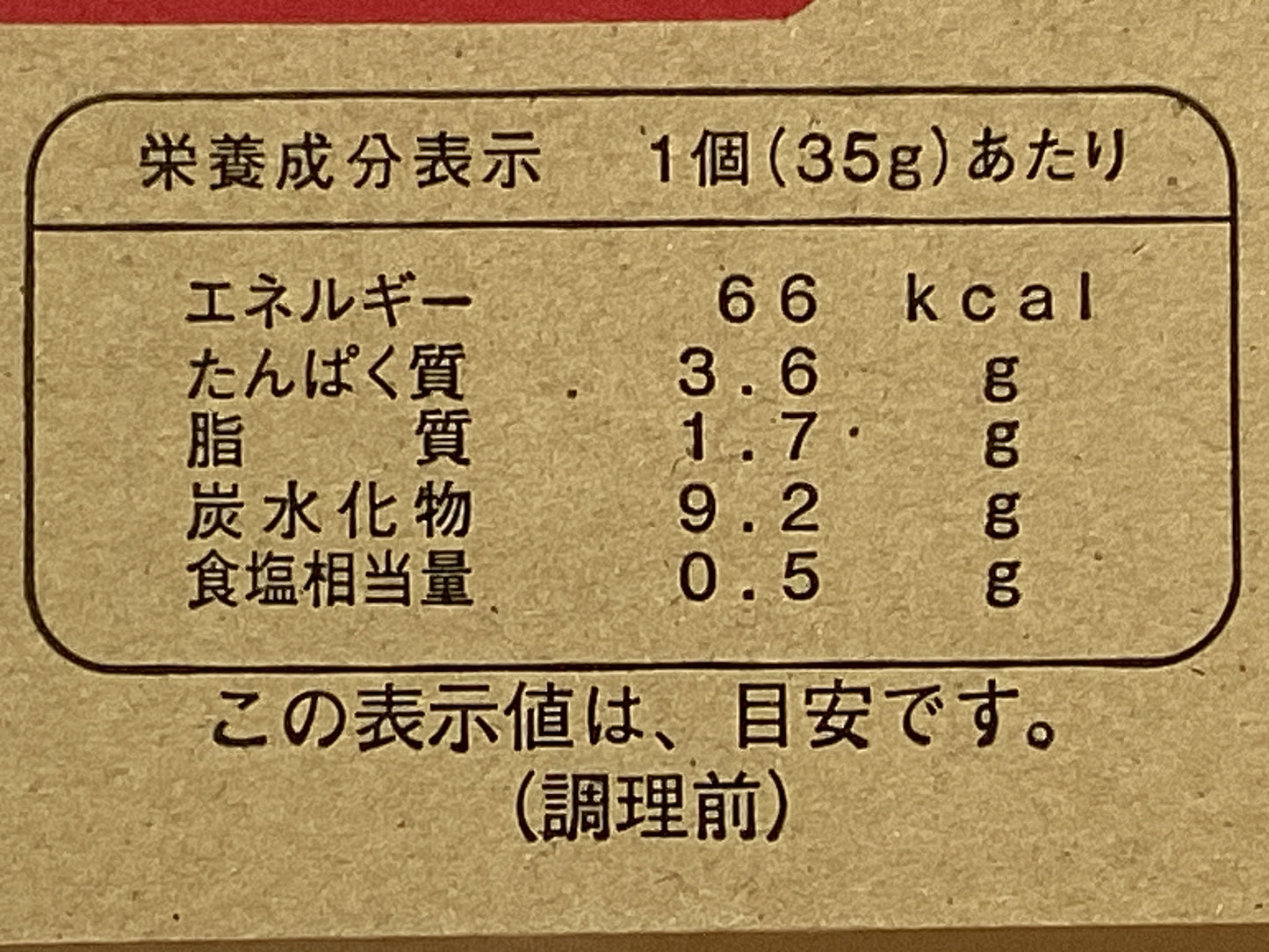 かりかりささみ揚げ35(のり塩風味) 35g×100個
