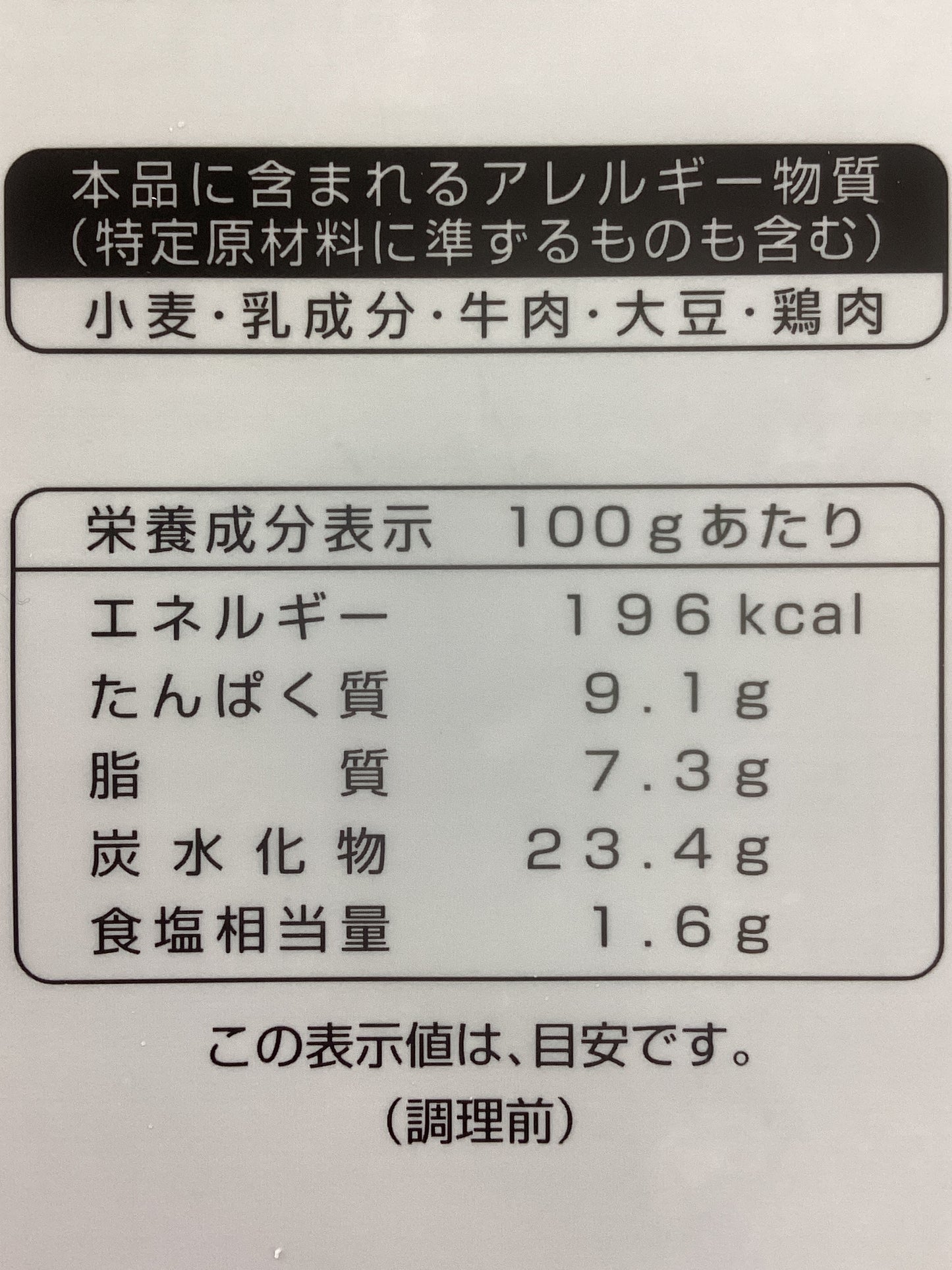 おつまみメンチカツpH 720g(24個以上)×8袋