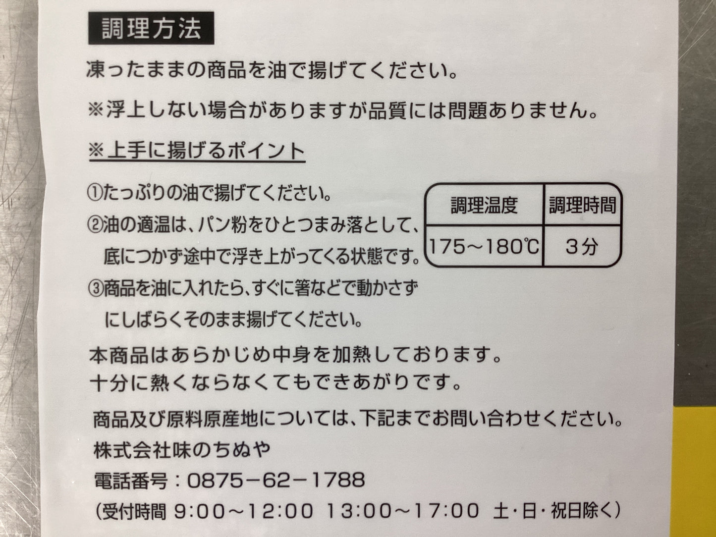 おつまみメンチカツpH 720g(24個以上)×8袋
