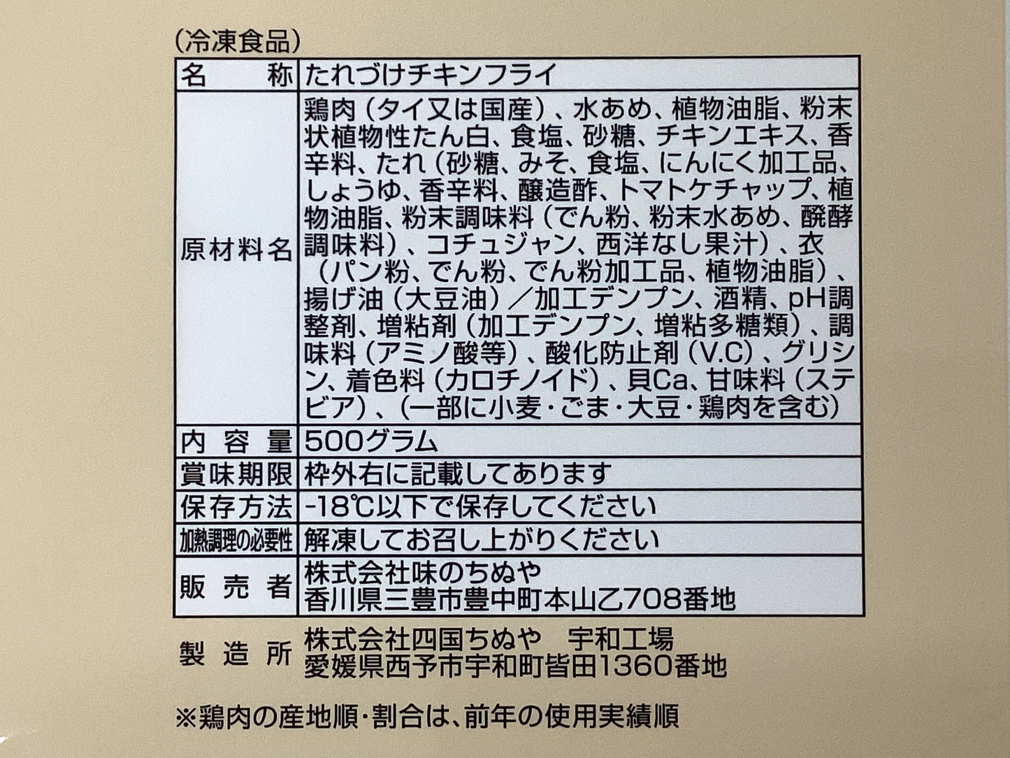 ヤンニョムチキンスティック 500g(約14~16個入)×12袋