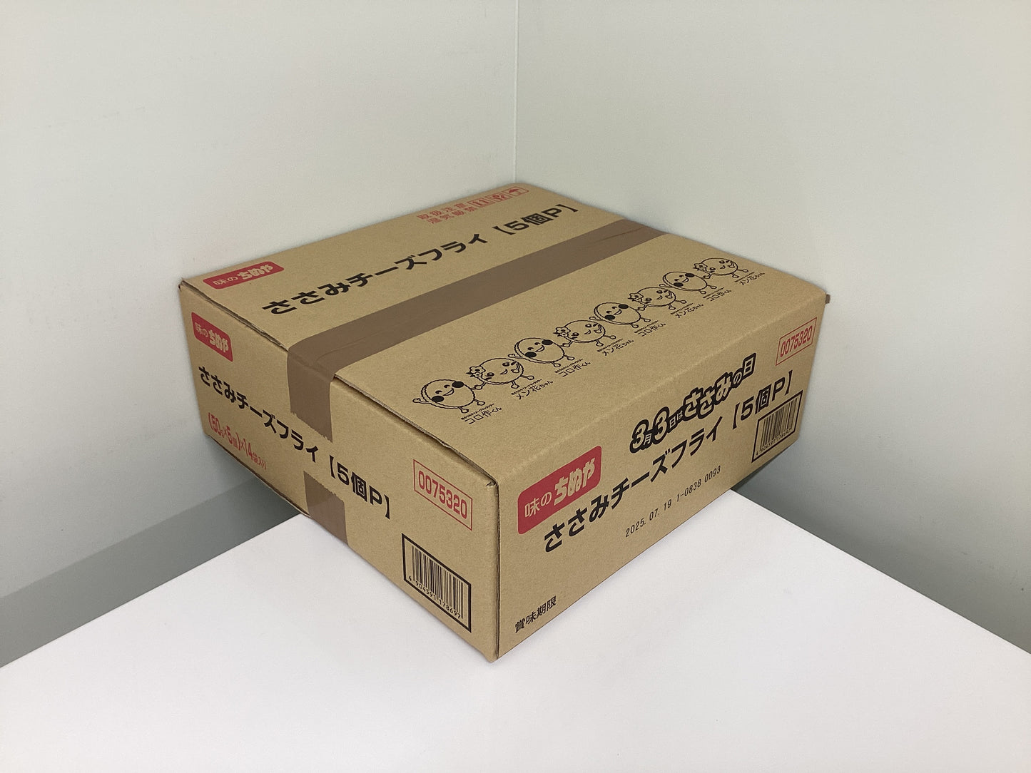 ささみチーズフライ【5個P】 (50g×5個)×14袋