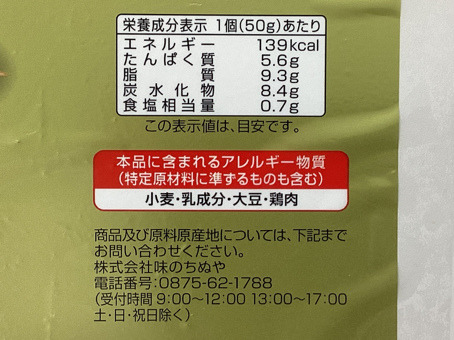 ささみチーズフライ【5個P】 (50g×5個)×14袋