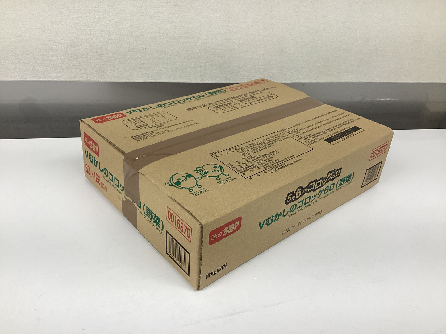 Vむかしのコロッケ60(野菜) 60g×125個