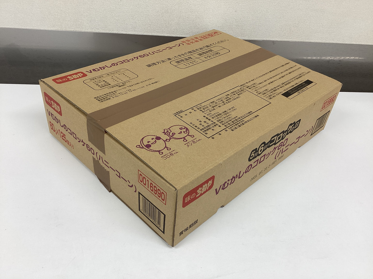 Vむかしのコロッケ60(ハニーコーン) 60g×125個