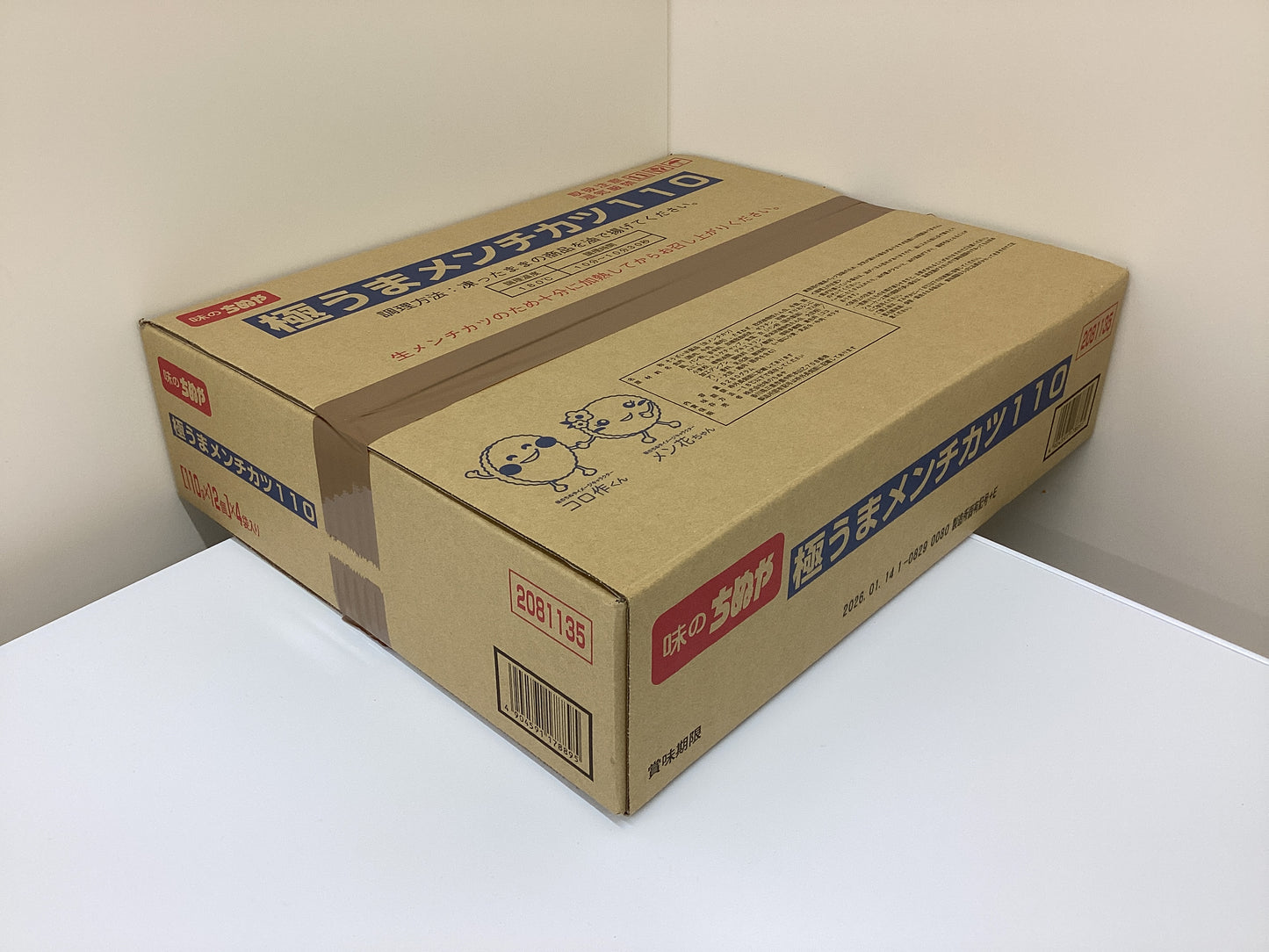 【生原料】極うまメンチカツ110 (110g×12個)×4袋