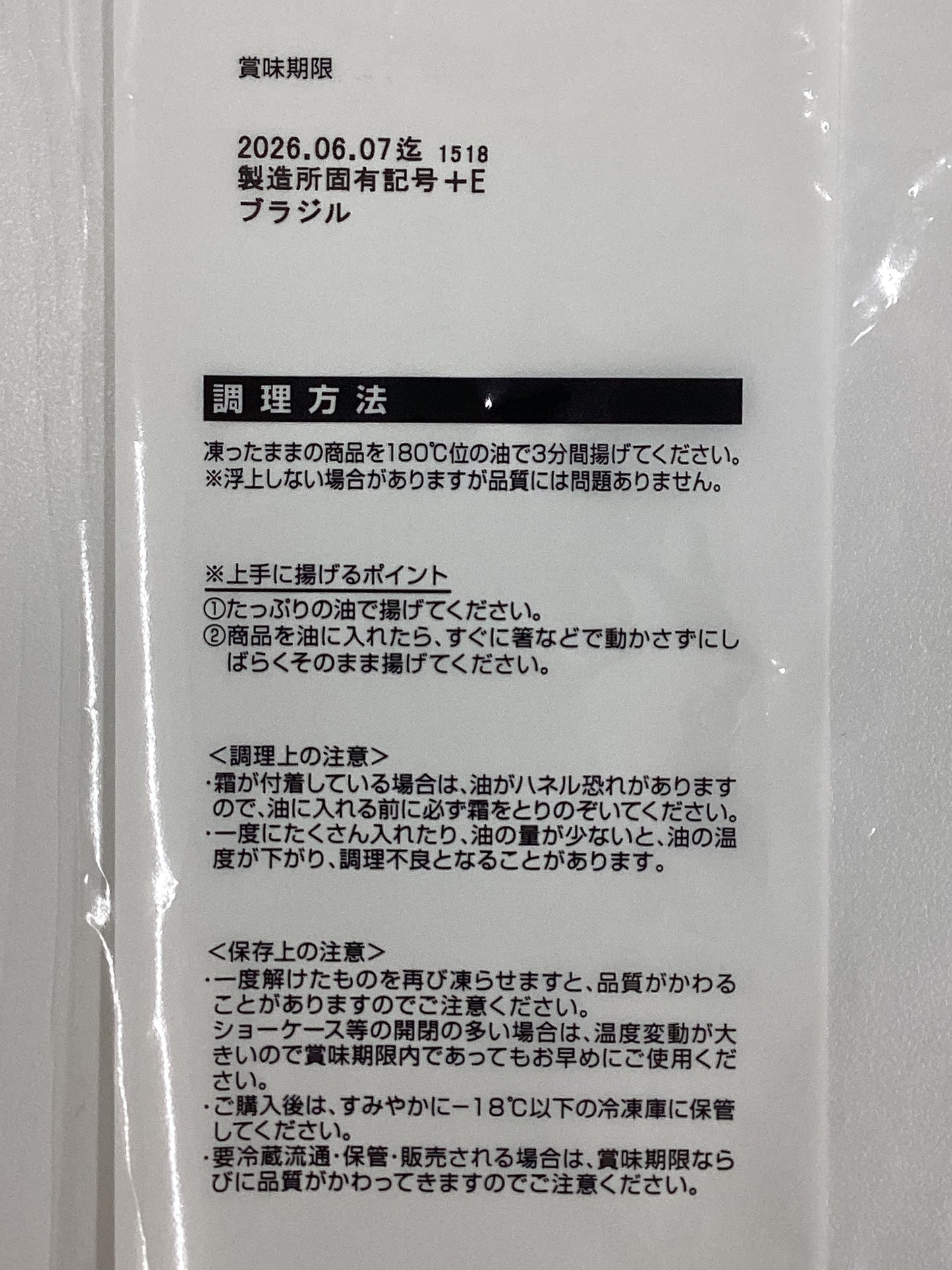 【生原料】F鶏軟骨唐揚げ(600g) 600g×10袋