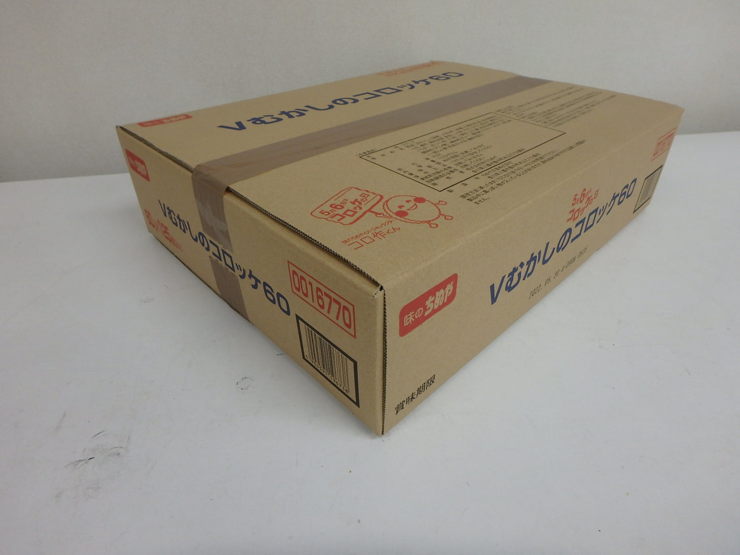 Vむかしのコロッケ 60g×125個
