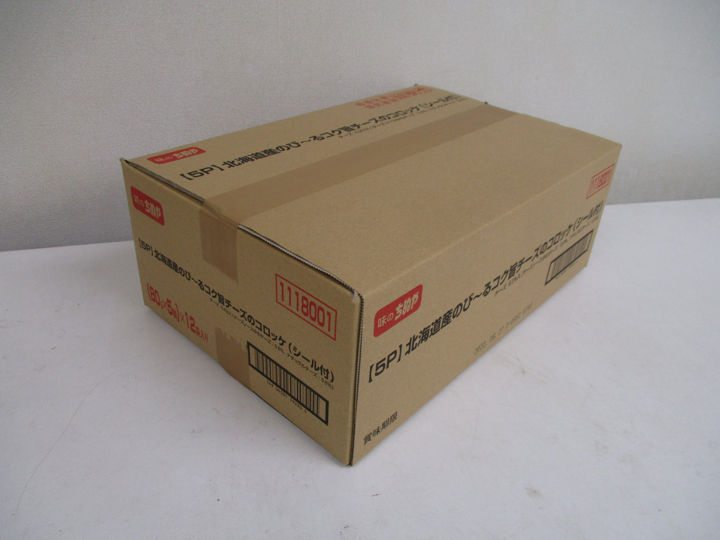 【5P】北海道産のび~るコク旨チーズのコロッケ(シール付) (80g×5個)×12袋
