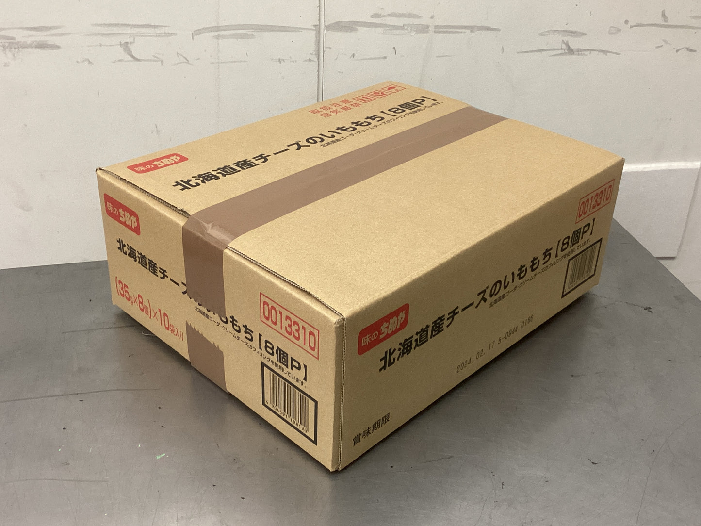 北海道産チーズのいももち【8個P】 (35g×8個)×10袋入