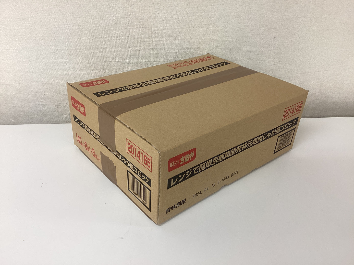 レンジで簡単京都舞鶴発祥元祖肉じゃが風コロッケ (40g×8個)×8袋