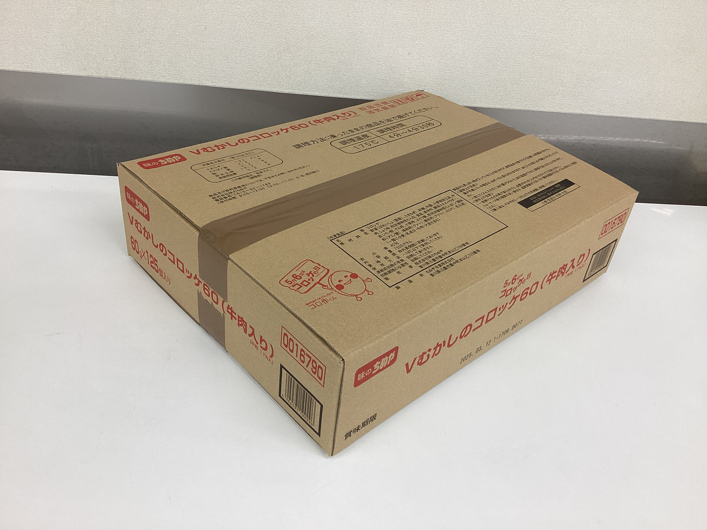Vむかしのコロッケ60(牛肉入り) 60g×125個
