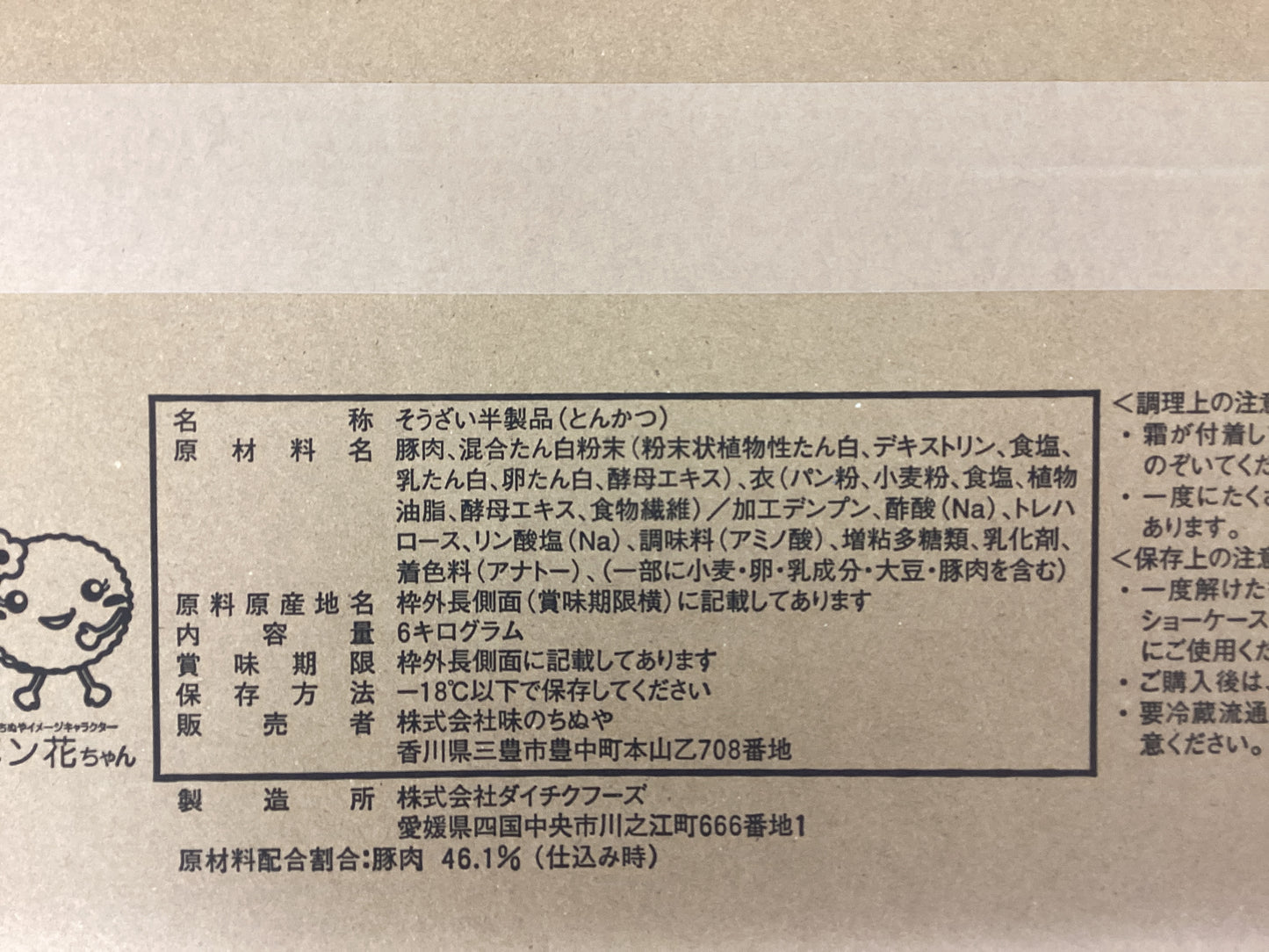 ロースカツ120 120g×50個