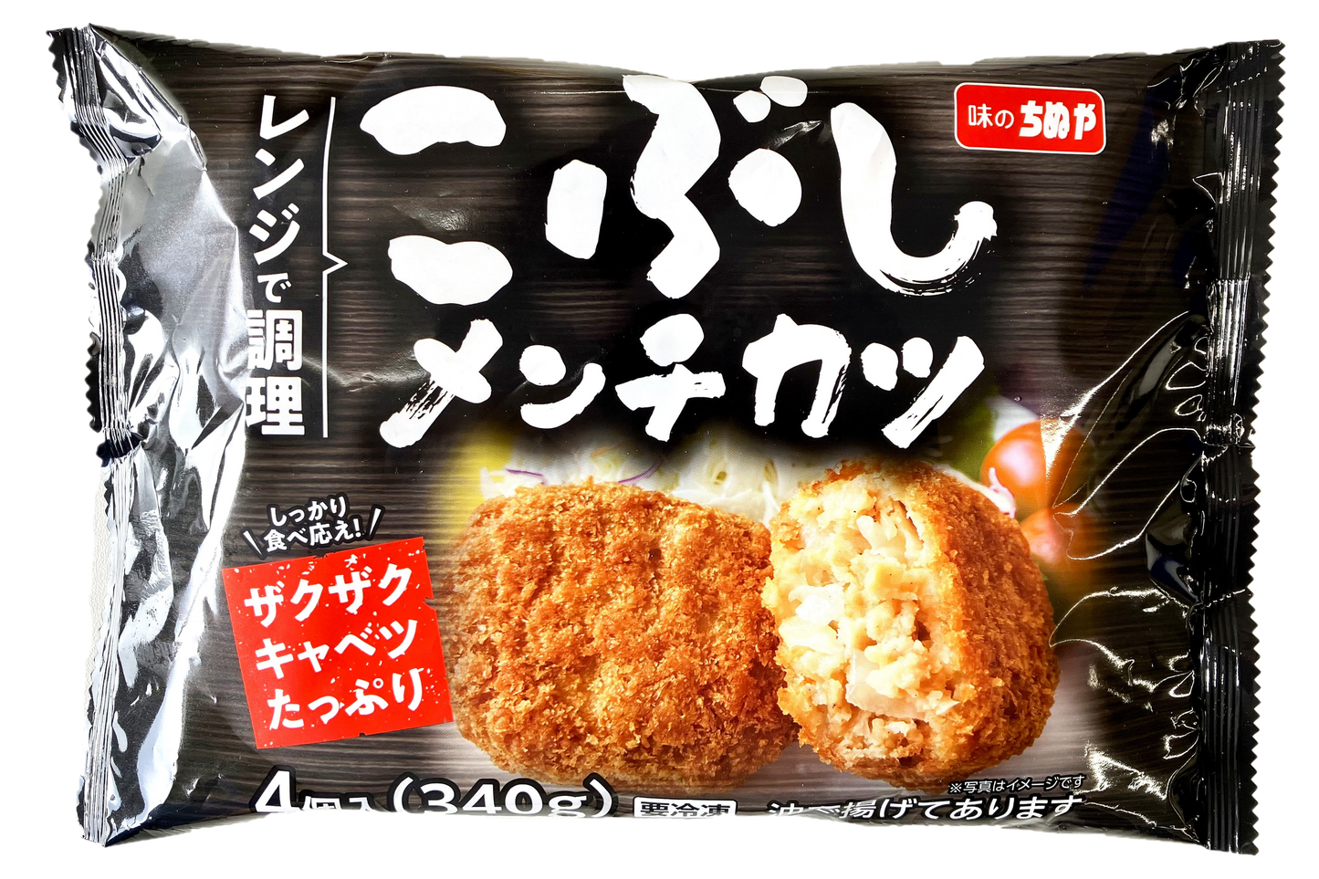 こぶしメンチカツ (85g×4個)×12袋