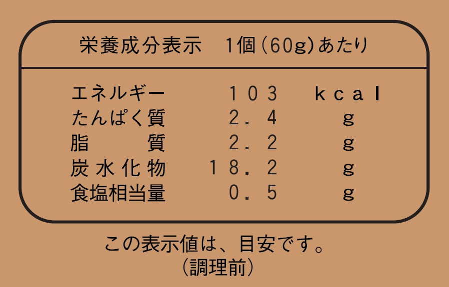 Vむかしのコロッケ60(牛肉入り) 60g×125個