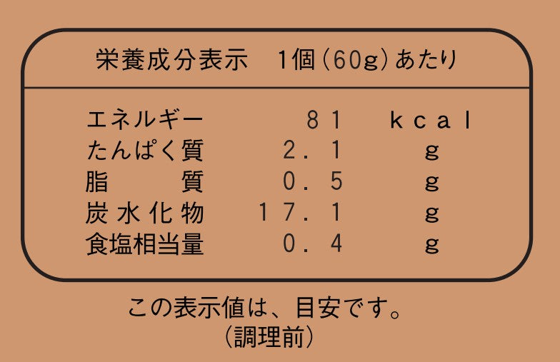 Vむかしのコロッケ60(野菜) 60g×125個