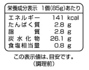 真夜中のパンプキンコロッケ (85g×12個)×6袋入