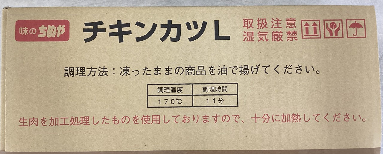 【生原料】チキンカツL 184g×24枚