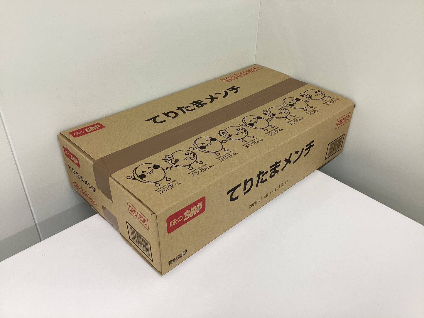 てりたまメンチ (120gx3個)x10袋入