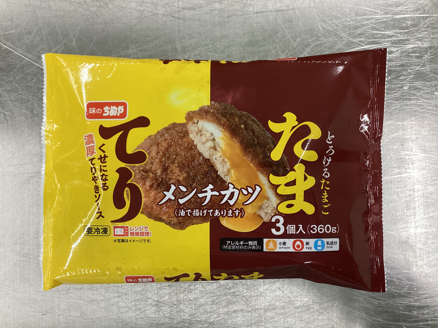 てりたまメンチ (120gx3個)x10袋入