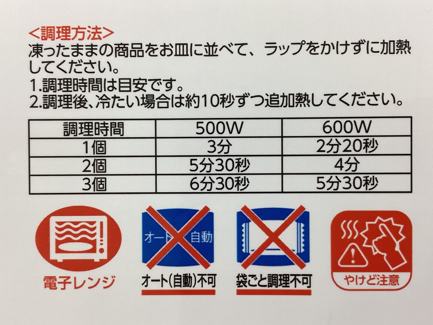 てりたまメンチ (120gx3個)x10袋入