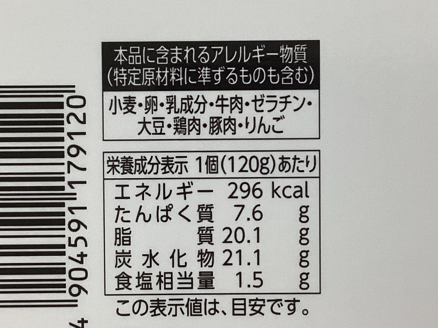 てりたまメンチ (120gx3個)x10袋入