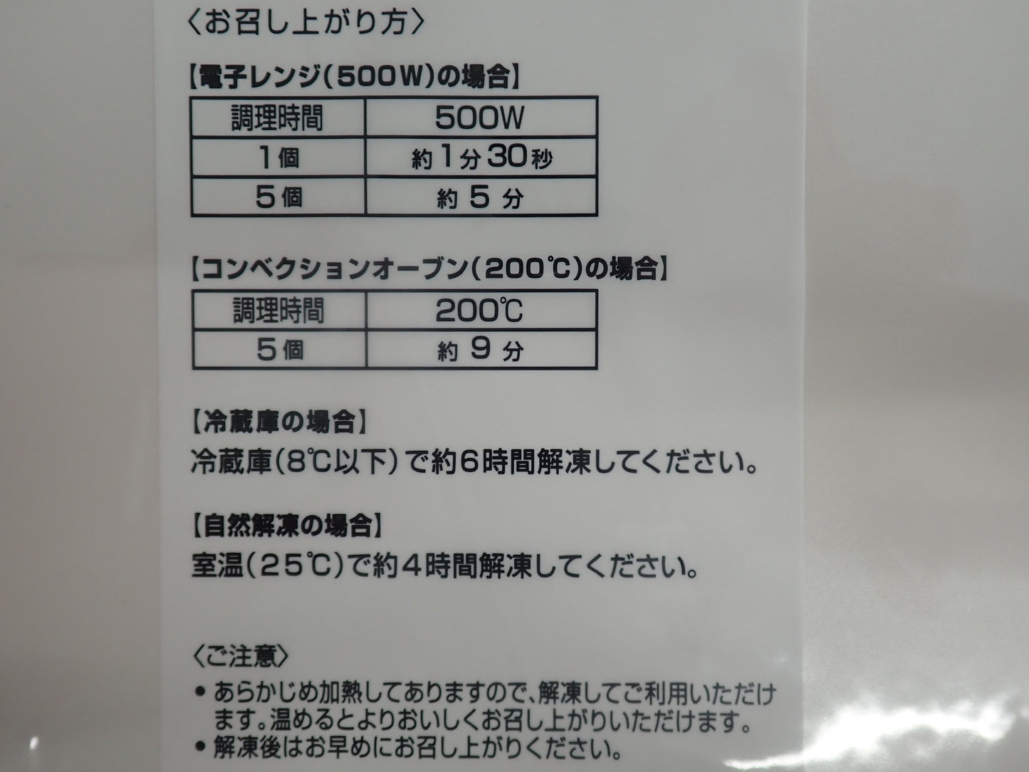 コンベクションレンジ調理とんかつ (70g×10個)×8袋