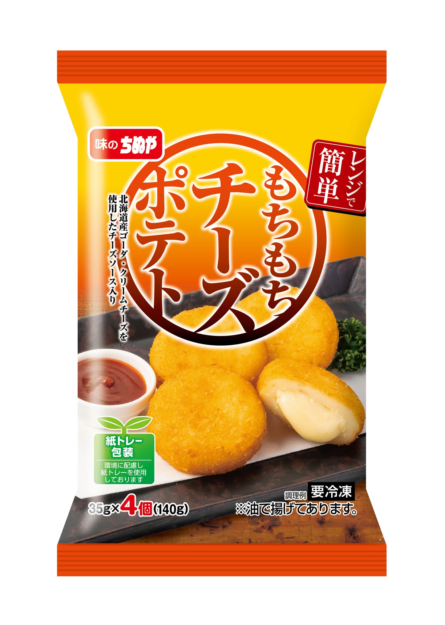 レンジで簡単!もちもちチーズポテト (35g×4個)×16袋入
