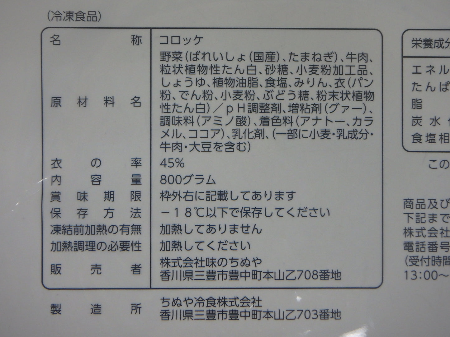 国産黒毛和牛入りコロッケ (80g×10個)×6袋
