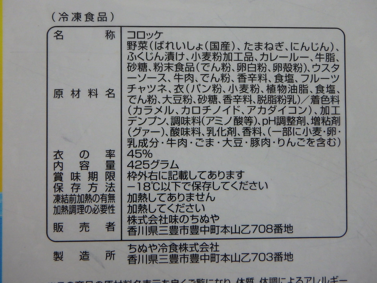 よこすか海軍カレーコロッケ(KBS) (80g×5個)×12袋