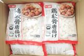 鶏軟骨唐揚げ 500g×10袋