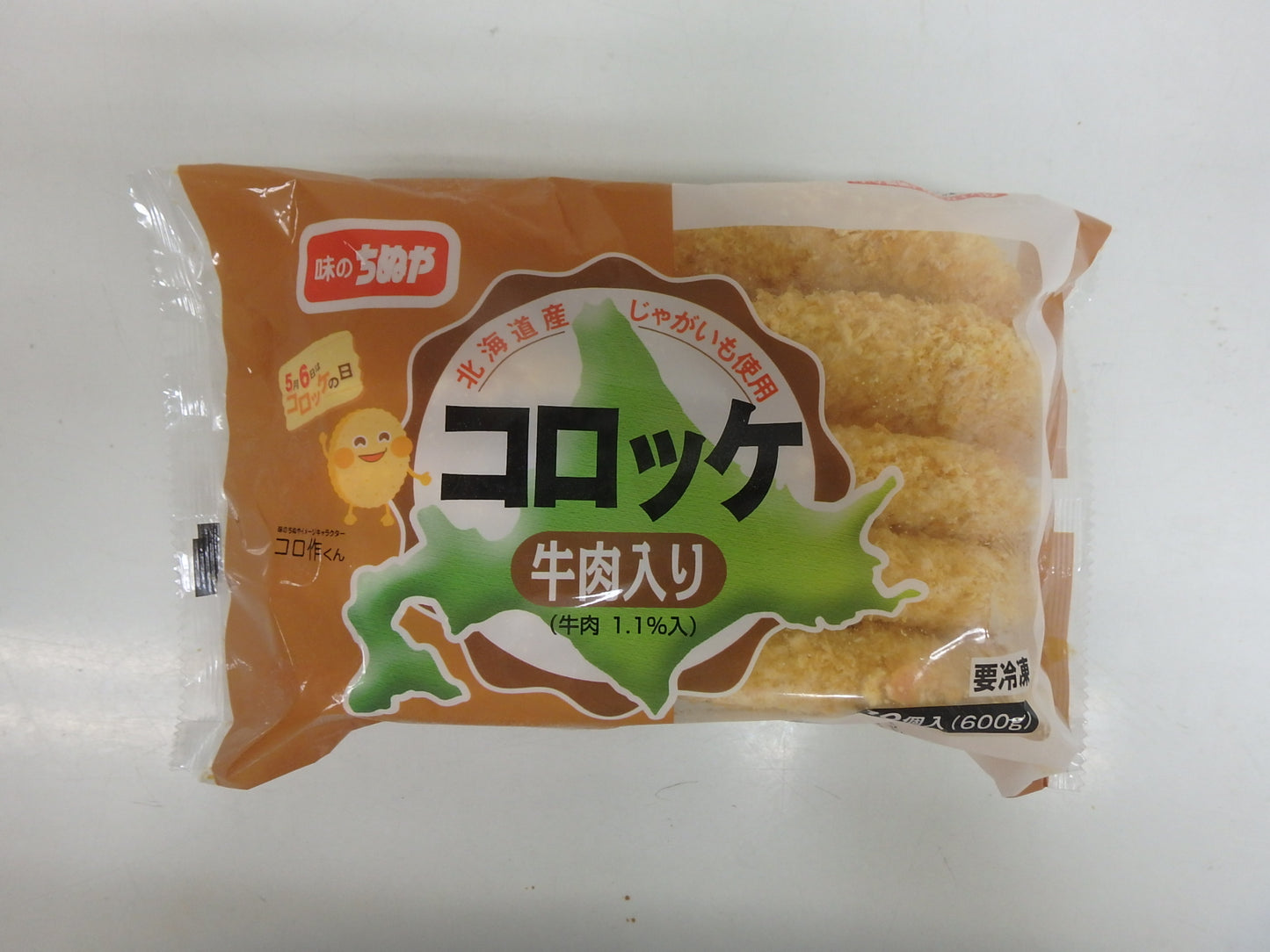 コロッケ(牛肉入り) (60g×10個)×12袋