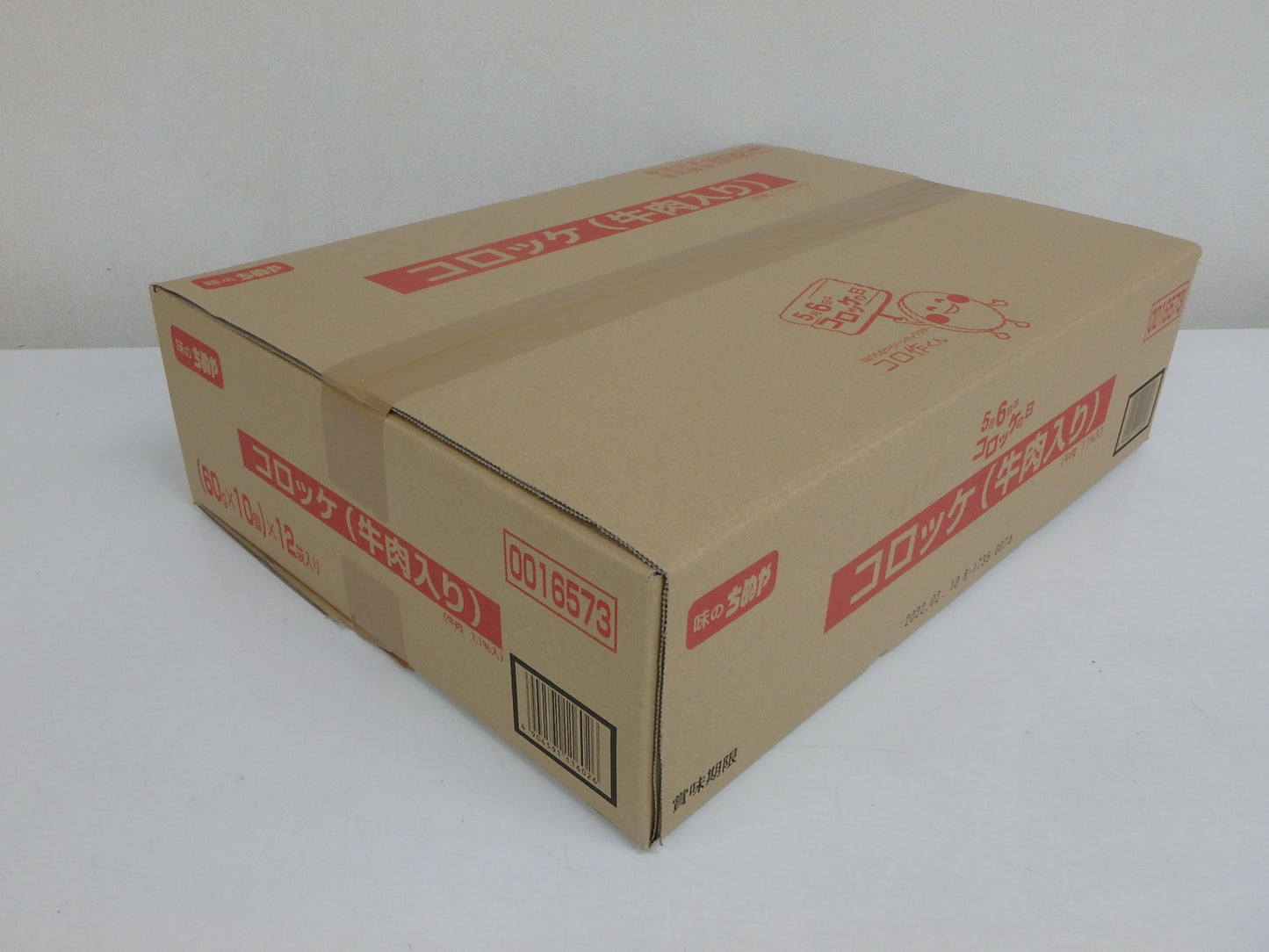 コロッケ(牛肉入り) (60g×10個)×12袋