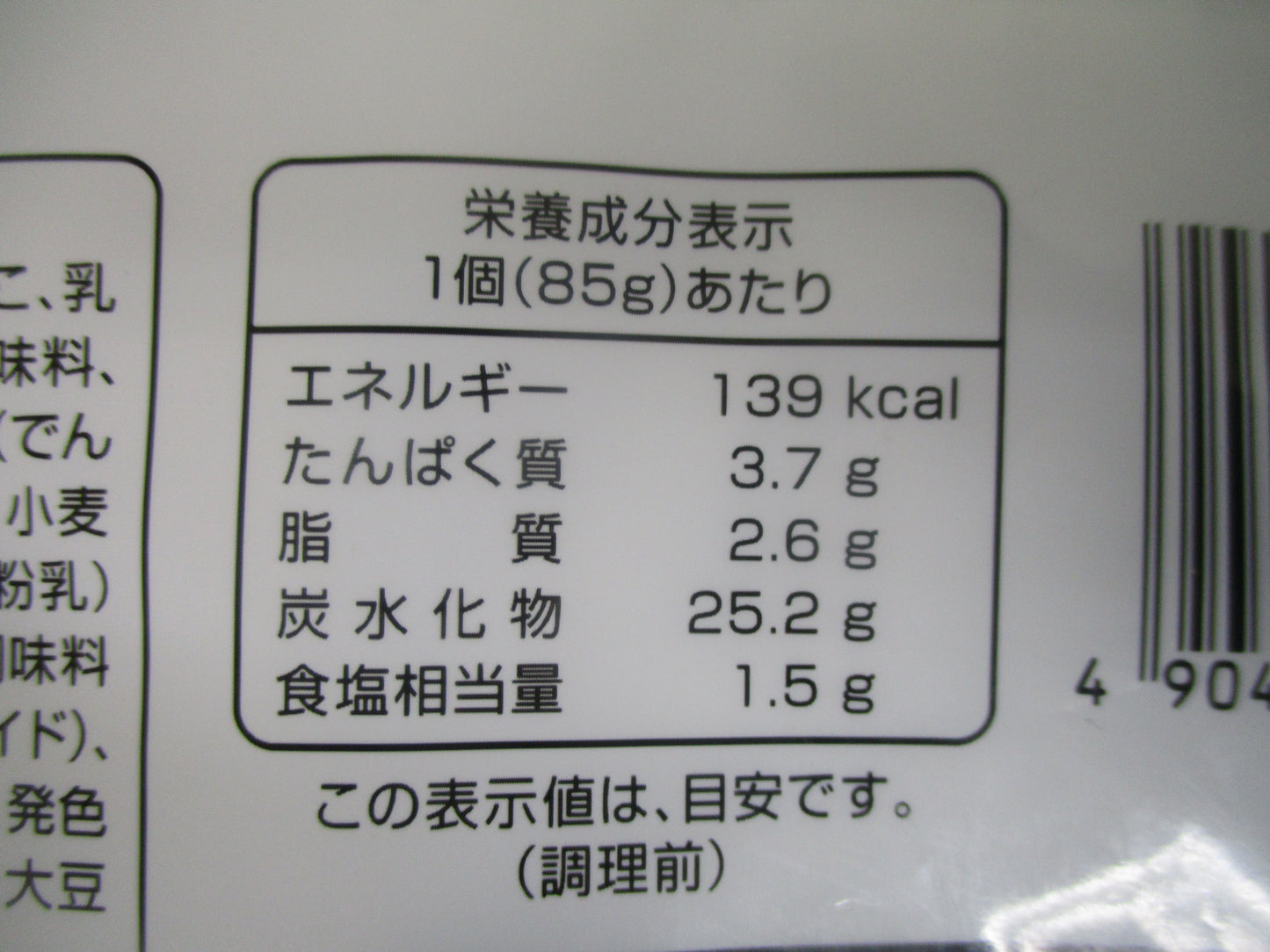 チーズソースin明太子入りコロッケ (85g×10個)×6袋