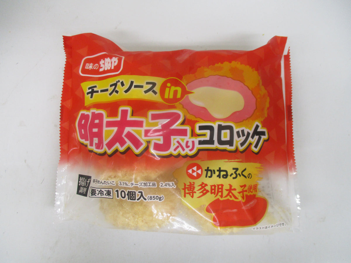 チーズソースin明太子入りコロッケ (85g×10個)×6袋