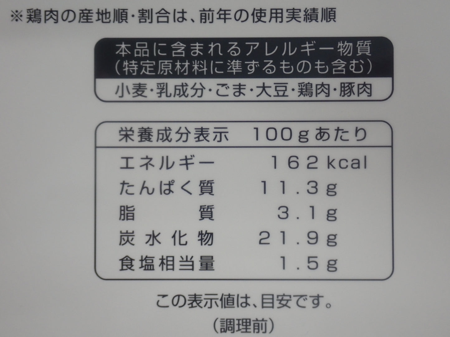 おつまみささみチーズフライ 500g×12袋