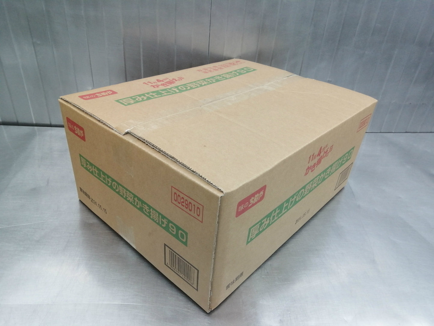 厚み仕上げの野菜かき揚げ90 (90g×6個)×10袋