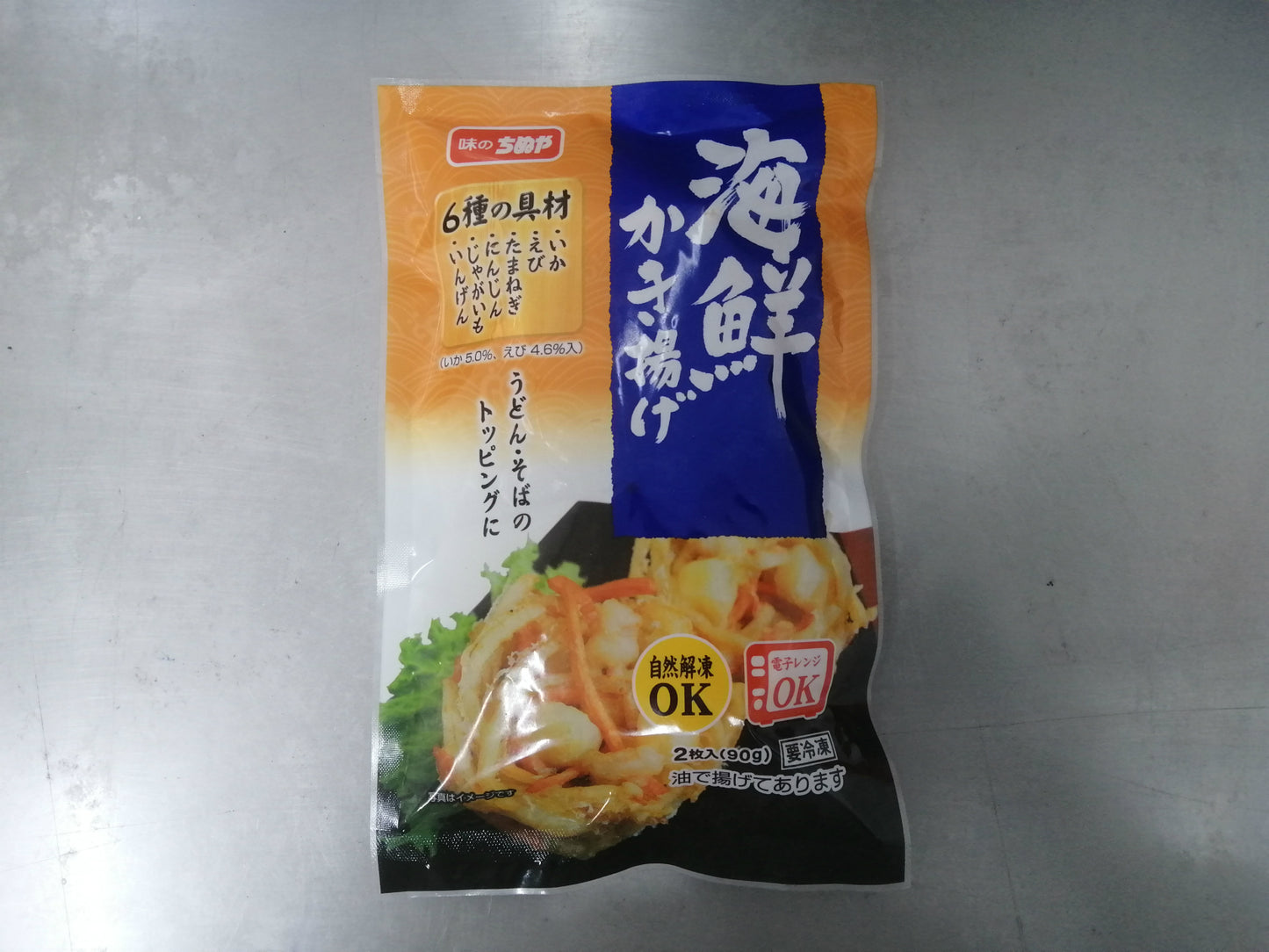 海鮮かき揚げ (45g×2枚)×24パック