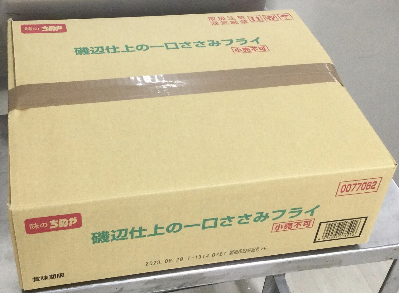 【生原料】磯辺仕上の一口ささみフライ 720g×8袋
