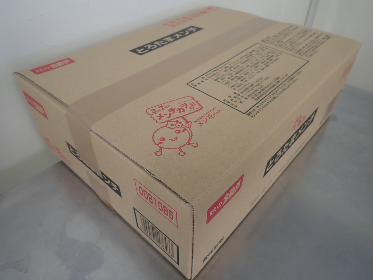 【生原料】とろたまメンチ 100g×48個