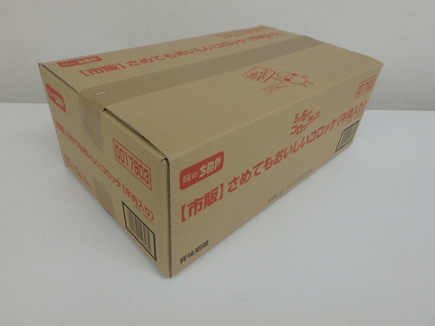 【市販】さめてもおいしいコロッケ（牛肉入り）(75g×10個)×6袋
