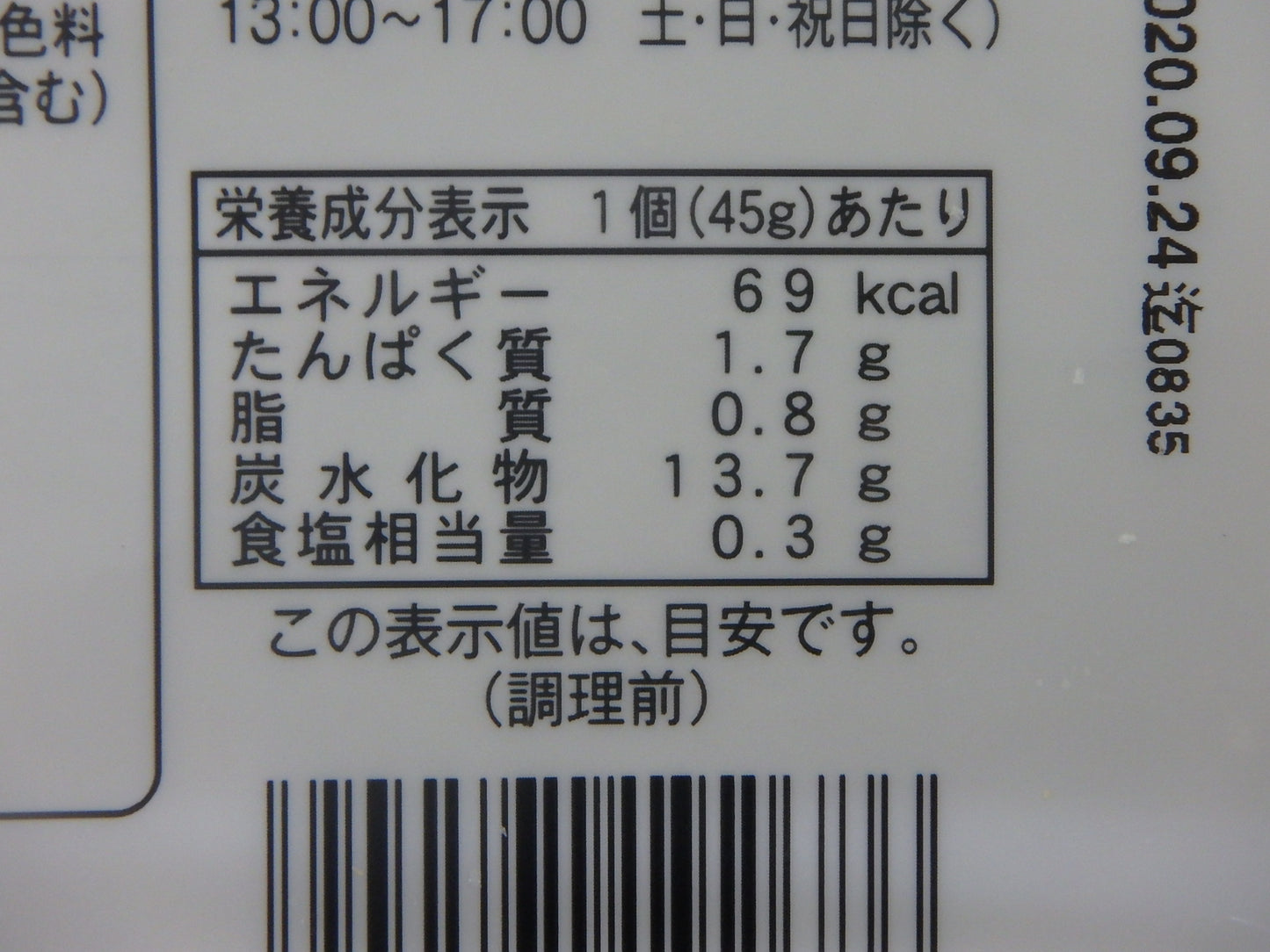 【市販用】コロ作くんのコロッケ（牛肉入り）５Ｐ （45g×5個）×20袋