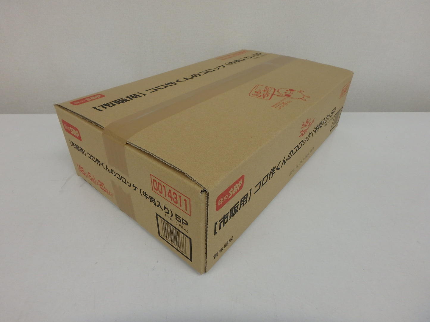 【市販用】コロ作くんのコロッケ（牛肉入り）５Ｐ （45g×5個）×20袋