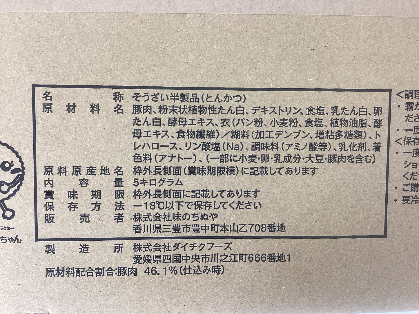 ロースカツ 100ｇ×50個